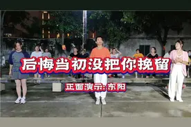 广场舞《后悔当初没把你挽留》流行歌曲时尚舞步，越跳越年轻