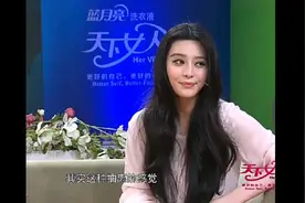 范冰冰：我始终相信这个世界黑就是黑，白就是白 ，没有灰色地带视频封面