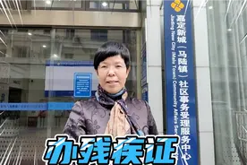 脑梗病人患病必须满一年才可办理残疾证。分享残疾证办理的流程。视频封面