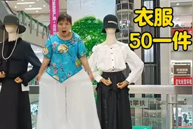 北京百荣服装卖到跳楼价，真丝50一件，比网上还便宜！视频封面