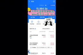 大学生基金定投收益100w第五十一天视频封面