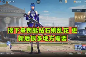 CF手游：接下来钥匙钻石别乱花 更新后白嫖英雄很多道具