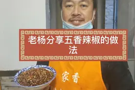 辣椒这样炸又酥又香还不糊，方法简单易操作视频封面