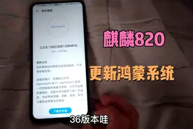 荣耀X10正式更新鸿蒙操作系统，流畅度大大提升，体验比苹果12好视频封面