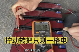 电动车新换的电池一骑车只剩一格电视频封面