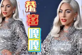 恭喜 Lady Gaga 老歌翻红，迎来第二春视频封面
