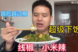 线椒➕小米辣，福建人也这么能吃辣，越吃越过瘾。