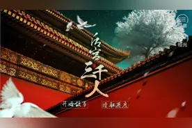 【后宫三千人】走错一步就gg 单纯刺激的古早宫斗游戏〈一〉视频封面