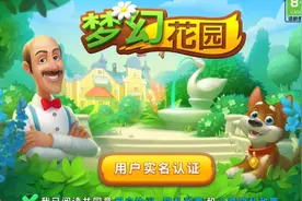 番外篇：梦幻花园试玩篇视频封面