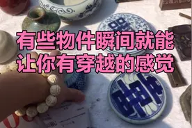 有些老物件很有年代的魅力，很能让你产生共鸣！视频封面