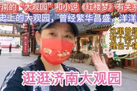 济南经四纬二路大观园，曾经的商业旺地，狗不理包子铺还存在吗？视频封面