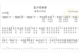 《至少还有你》动态谱，希望你喜欢。#萨克斯 #乐器演奏 #音乐 #视频封面