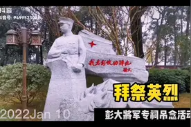 新年伊始拜祭改变中国历史进程的英烈——彭家珍视频封面