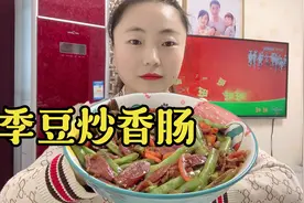 四季豆炒香肠这样做，美味不可挡，清脆爽口，下酒又下饭视频封面