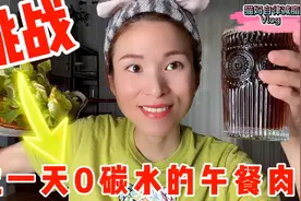 吃一天沈小善0碳水鸡肉罐头，体重会有什么变化？这样吃也掉秤！视频封面