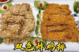 肯德基炸鸡排为啥那么酥？关键看脆炸糊如何！炸制技巧老厨全讲解