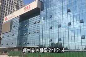 郑州最大机车市场，2号楼万摩汇是全国首家机车主题购物中心！视频封面