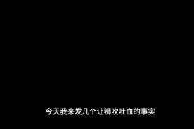 关于狮子能打过老虎，关于辛巴的吼声比老虎大......视频封面