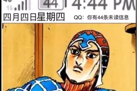 jojo的奇妙梗图（1）视频封面