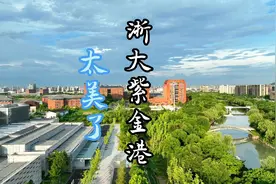 杭州西湖区三墩镇浙江大学紫金港校区航拍 美极了！视频封面