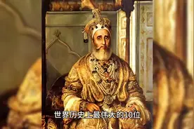 世界历史上最伟大的10位皇帝及他们带给世界的影响视频封面