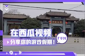 河南大学南门对面，明伦二街就要搬，来看一下公告，非常详细，视频封面