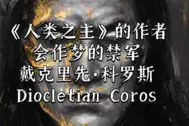 战锤40K 他是禁军的一名禁卫卫士，在网道战争后被升为护民官