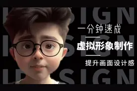 0成本！一分钟学会！Chatgpt+Midjourney生成自己的虚拟形象！视频封面