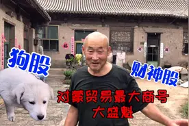 山西最大商号大盛魁，兴盛时期五十两重的元宝，从库伦排到北京！视频封面