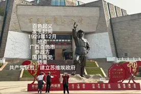 百色起义，又叫右江暴动，邓小平，张云逸，雷经天、韦拔群视频封面