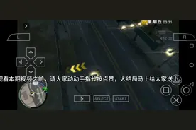 GTA血战唐人街大结局：肯尼、陈海鑫和周明三人反目成仇视频封面