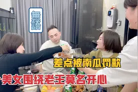 老王被车轮战灌倒 南瓜贴出告示吐屋里罚2000块 立云人肉七姐妹视频封面