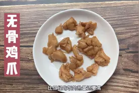 你知道你吃的无骨鸡爪100大卡热量可以吃多少吗？