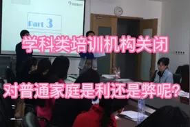 学科类培训班关闭，拍照搜题停了，教育内卷真能缓解吗？