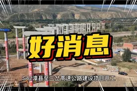 好消息！甘肃这条高速公路建设项目开工视频封面