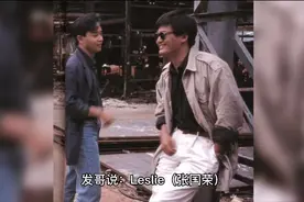 张国荣去世周润发却没为其扶灵，结果真相落泪视频封面