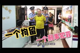 没有反转，拘留15日也没什么光荣的，终止侦查是否还会重启？视频封面