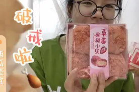 每当觉得孤单时，就想疯狂吃东西，甜品专治不开心，破戒啦破戒啦