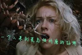 美女一个人来到荒岛被折磨的简直不要太惨视频封面