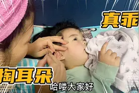 妈妈跟一岁萌宝掏耳朵，没想到她这么乖，整个过程享受着妈妈的爱视频封面