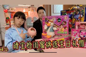 晴宝给闺蜜挑选生日礼物，朋友性格让我们犯难，最终选择小猫夜灯