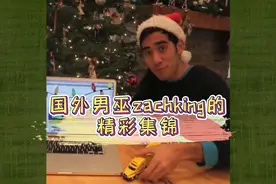 盘点国外剪辑大神的精彩集锦，男巫zachking的"魔术"现场！！！视频封面