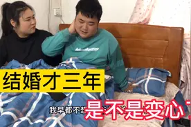 胖媳妇睡觉非让对象搂着，对象万般嫌弃，这才结婚三年呢视频封面