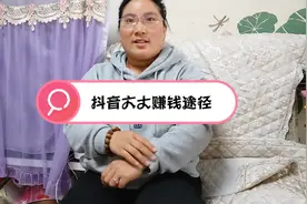 抖音六大转钱途径