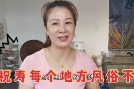 每个地方的风俗不同，无锡这里祝寿泡面管够，让我长见识了视频封面