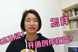免费教中老年人，实名认证和开通创作权益，二姐手把手教会你