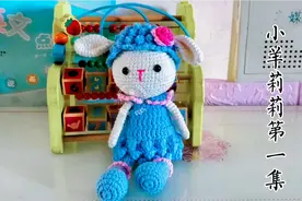 手工制作钩针小羊莉莉玩偶，详细教程送给喜欢动物的你（1）