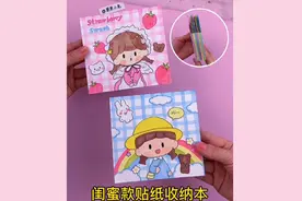 自制闺蜜款贴纸收纳本子 卓大王手绘可爱收纳册#手工#画画视频封面