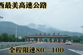 山西最美高速路，云雾缭绕犹如仙境，全程限速80—100视频封面