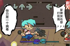 周五夜放克   bfVS错误bf